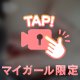 柔らかさが自慢👌