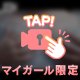 むむー…//