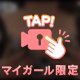 もみっ💕