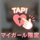 100分ムーンドロップのお兄様💕