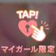 スローでじっくりと・・