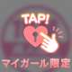 🔞限定‼️◯◯禁止㊙️
