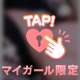 しゅっきーーーん♡
