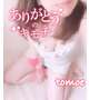 3月のお礼🎀セリーヌのイケメンくん💕