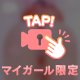 3月のお礼🎀Vコート🏩のAさん💕