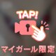 こんな..❤︎