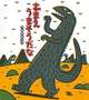 ご報告
