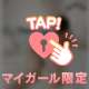 タイミングが…