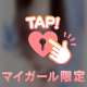 ♡ねぇ…早いよ…♡