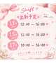 ♡出勤予定♡