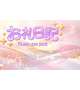 7/7🏩リップローズ105🏩新規様🩷