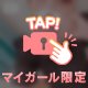 お仕事終わったー✨