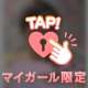 本指名さま❣️