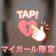 💌胸がいっぱい🥹🤝💗