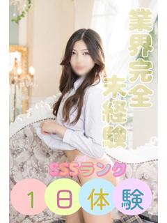 このみちゃん（超SSSランク）
