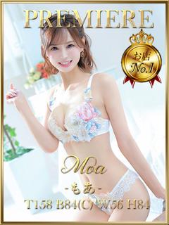 宝石箱 ヘルス MOA