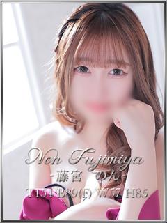 宝石箱 ヘルス FUJIMIYANON