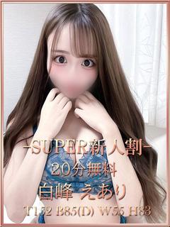 宝石箱 ヘルス SHIROMINEEARI