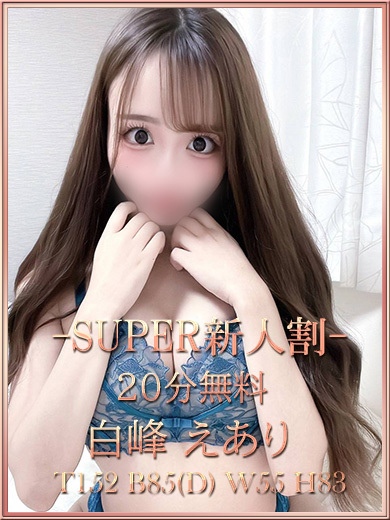 宝石箱 패션헬스 서비스 업소 SHIROMINEEARI