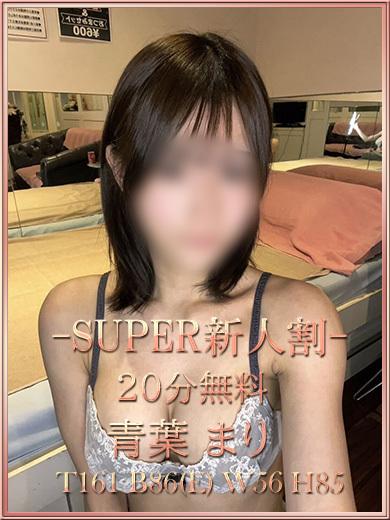 宝石箱 erotic massage service parlor AOBAMARI