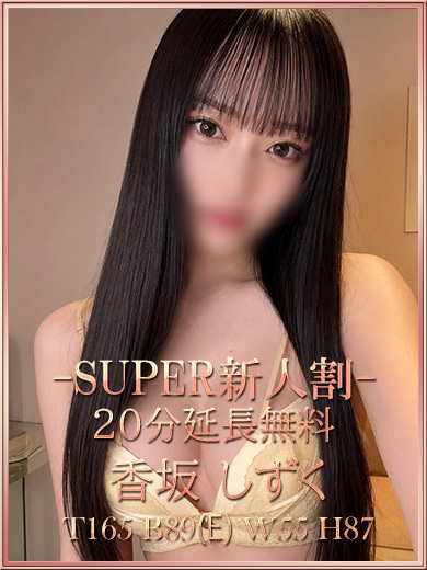 宝石箱 패션헬스 서비스 업소 KOUSASASHIZUKU