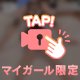 ヴァジュラに呼んでくれた本指さん🤍