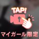 スラタに呼んでくれた本指さん🤍