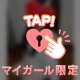 ラストまで受付中ꉂ🤭︎💕︎