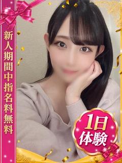 はるかちゃん