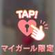 久々のお出かけ