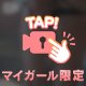 昨日は、ここにイッテきました!!
