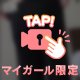 今回の休日は…