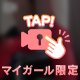 黄金プレイ♡♡