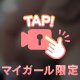 ビンビンな㊙㊙狩りたい…♡♡