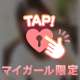 昼間の出会い感謝