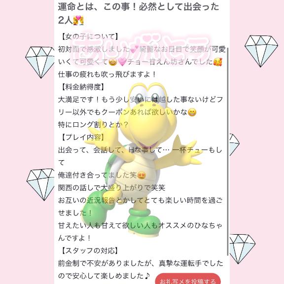写メ日記サムネイル