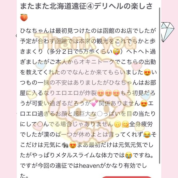 写メ日記サムネイル