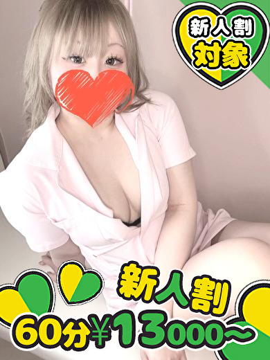 医乳 デリヘル MIKU