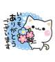 17日(火)のお礼　Ｙ様へ