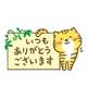 昨日のお礼　Ｋ様へ