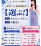 イベント延長開催🉐