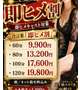 最安最強イベント、、、