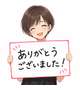 20日ありがとうございました！