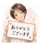 先日のありがとうございます！