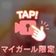 出勤しましま