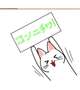 こんにちは〜