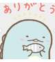 ありがとうございました