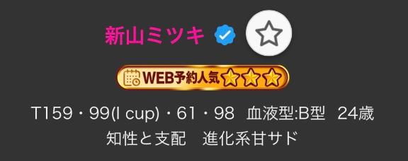 感謝🙇‍♀️✨✨