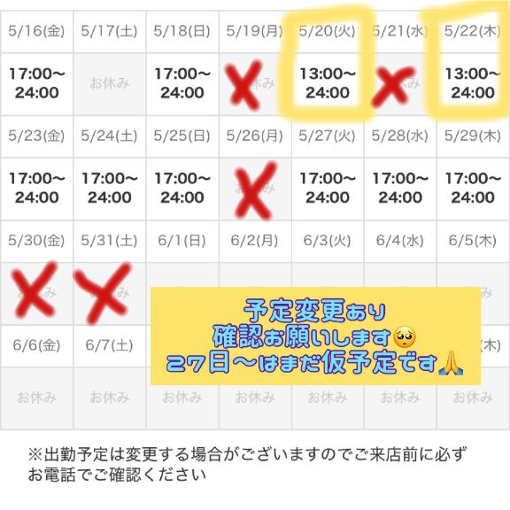 写メ日記サムネイル