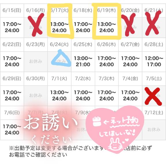 写メ日記サムネイル
